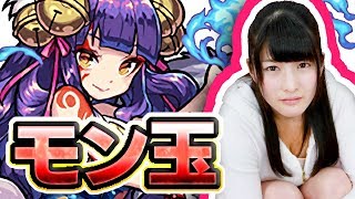 【モンスト】神谷えりなの6月のモン玉+チョイスガチャ！結果はいかに！？