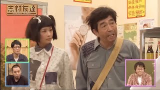 志村友達 |小島瑠璃子がズブ濡れで珍事！？志村けんとの共演秘話も