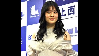 最新ニュース –  上西恵、写真集で“生まれたまんまの姿”に　安心できないセクシーショット「ファンの人もびっくりしないかな…」