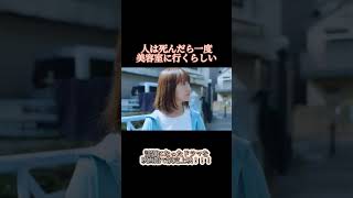 桜井玲香・木口健太W主演「死神バーバー」下北沢&吉祥寺の映画館で限定上映！#映画 #ドラマ