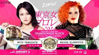 Miyu Yamashita (c) vs Masha Slamovich / Princess of Princess Title Match / TJPW TWPW 2024 / WWE 2K23