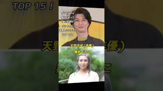 グラビアから成り上がって凄い旦那と結婚した芸能人ランキングTOP15 #芸能人