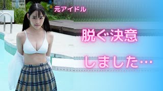 【朗報】次世代美少女が発見されました！！(ラストアイドル出身)