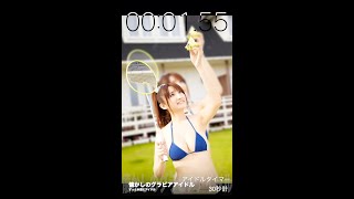 懐かしアイドル　30秒計　尾崎ナナ 2 #shorts