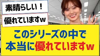 その少女は、このシリーズの中で本当に優れていま【白石麻衣・乃木坂工事中・乃木坂 46・乃木坂配信中】