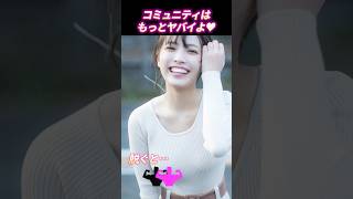 この子が脱ぐと…　　#筧美和子　#寺本莉緒