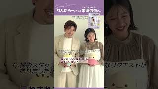 本郷杏奈さん＆りんたろー。さん夫婦が、「後期のたまごクラブ 2024年冬号」表紙に登場！【たまひよ公式】