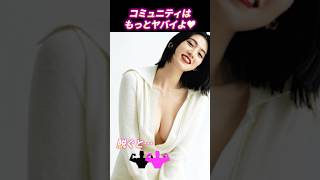 この子が脱ぐと…　　#三吉彩花　#馬場ふみか