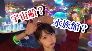 宇宙&水族館】やっと…宇宙と交信できた👽