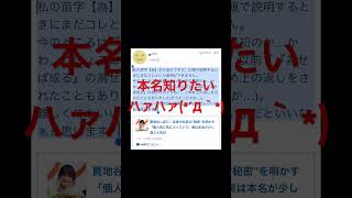 ヤフコメに人助けコメントしていくっ　#漢字の説明に困るときありますよね #貫地谷しほり #為末大 #織田裕二 #細かすぎて伝わらないモノマネ #山本高広 #渡部篤郎 #コメ主為近あんなちゃん？