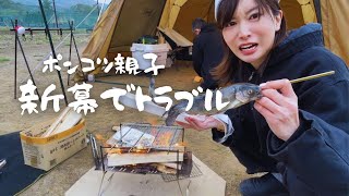 【事件発生】3世代でドタバタキャンプ