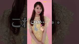 【桜井玲香】 元乃木坂46　これがこう！　ぴたどめチャレンジ　#shorts