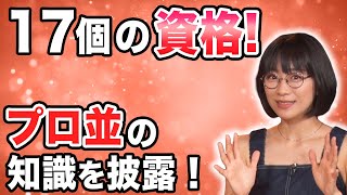 【占い】時東ぁみさんは17個の資格持ち！！思い立ったら即行動！？💖MCさとう珠緒、ゲスト・時東ぁみ、鑑定師・三世一叶先生💖3/4