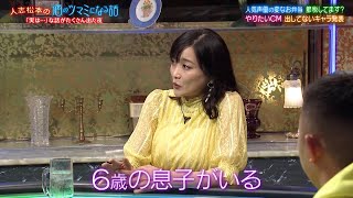 【人志松本の酒のツマミになる話】BGM 大人気声優・花澤香菜が衝撃を受けたお弁当…佐藤江梨子ヘリクツばかり言う息子を正すには？芸能人が出てみたい憧れのCM…アンタ＆粗品の知られざる意外な一面