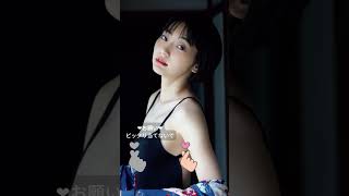 【閲覧注意】武田玲奈　#ぴったり止めて #ぴったり止める #ピッタリゲーム #shorts