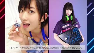 【倉持由香】100cmヒップのグラビアアイドル