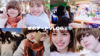 【VLOG】冬のデートvlog☃️🫰🏻