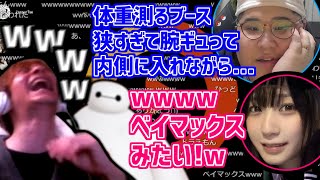 独特な感性を持つ伊織もえに爆笑するおおえのたかゆき【2024/03/14】