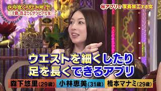 【1周回って知らない話 】【森下悠里】【小林恵美 】【橋本マナミ 】グラビア界の給料事情でくらべてみました   10