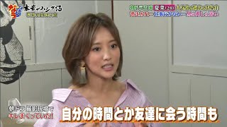 《ダウンタウンなう》2024 夏菜 朝ドラ主演夏菜(28)大反省の過去を初告白酒まみれ…仕事行かない…男の押しに弱い Vol.3