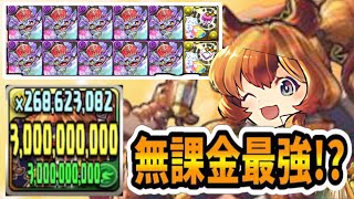 無課金最強リーダー誕生⁈ メイリスループがヤバすぎる【パズドラ】