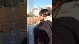 【歌ってみた】アイロニ／Covered by Reona Matsushita #歌ってみた #coveredby #cover #reona #松下玲緒菜 #歌詞動画 #ボカロ