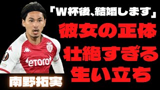 【驚愕】南野拓実の現在彼女・柳ゆり菜と結婚間近のウワサに…衝撃の内容!!家族に支えられた壮絶な生い立ちと10番を背負ってW杯に挑む感動エピソードに涙腺崩壊…!!