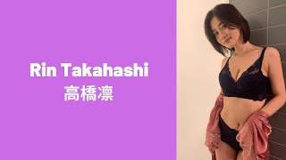 Rin Takahashi 高橋凛