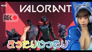 【VALORANT】週の中日、まったり(顔出し)【青山ひかる】