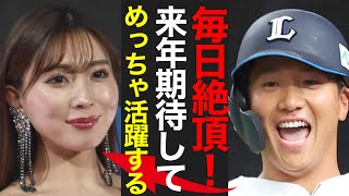 愛のホームラン！グラビア森咲智美、ライオンズ平沼翔太選手と結婚＆第1子妊娠、ファン感涙の爆弾ニュース！