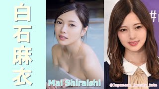 【スマホで見やすい縦型動画】白石麻衣 Mai Shiraishi