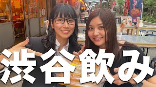 【飲み企画】渋谷で飲み語り〜