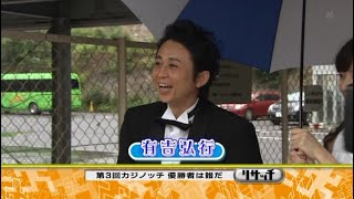 カジノッチ　有吉 磯山さやか 熊田曜子 和希沙也　2008年7月11日