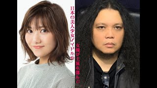 日本の美人少女アイドルや女優が主演を偲んでTOP35 (Remembering Japanese Beauties Top 35)