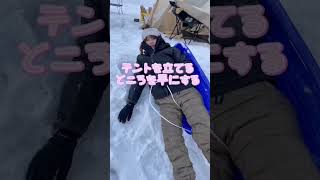 ⛄️雪中キャンプの注意点