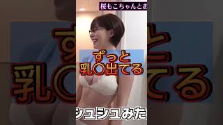 【深田えいみ】ほぼ放送事故の動画