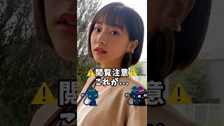 【武田玲奈】これがこう！ピタ止めチャレンジ #shorts #おすすめ #武田玲奈