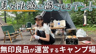 【炎天下】夏キャンプでも快適に過ごせるテントを発見したので早速キャンプに行ってきました