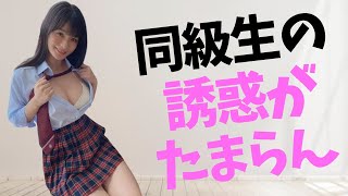 【星名美津紀】中3の時に既に出来上がってました