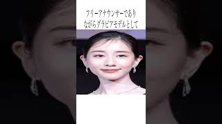 実は下の毛がツルツルな女性芸能人