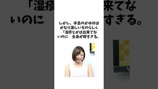 手島優 に関する面白い雑学 #shorts #雑学