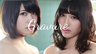 〖Gravure 〗今野杏南＆岸明日香