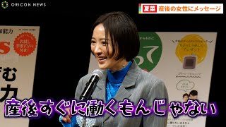 夏菜、産後3ヶ月で復帰し反省 当時の深刻な状況を振り返る「名前のつかない病気という感じ」