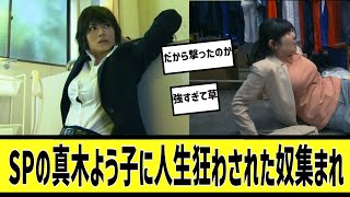 SP真木よう子が天才に対する2chの反応まとめ【なんＪ2chまとめ】#なんJ#2chまとめ#ネットの反応