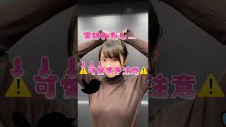 ぴたどめチャレンジ#ピタ止め #アイドル #大原優乃