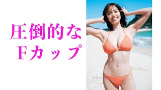 【村島未悠】あなたは我慢できますか？