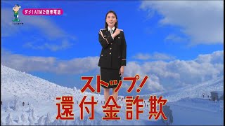 【山形県】橋本マナミ「ATM携帯電話〜ご当地動画〜」編