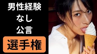 【染谷 有香】男性経験なし、顔良し、体良し、ちゅきちゅき！！