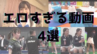 YouTubeで見られるエ○動画4選 vol.20