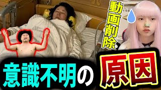 真木よう子 意識不明 ！ 岩橋良昌 と ハリウッドザコシショウ が 原因 【エアガン 誇張しすぎた真木よう子 動画削除】